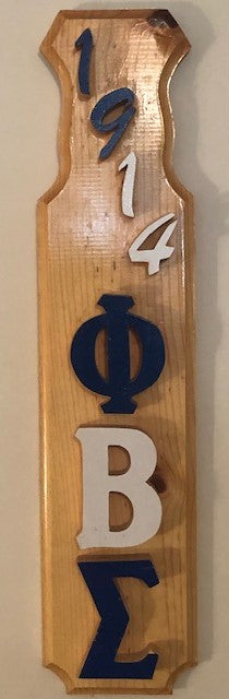 Phi Beta Sigma -- Keepsake Raised Lettering Wooden Paddle